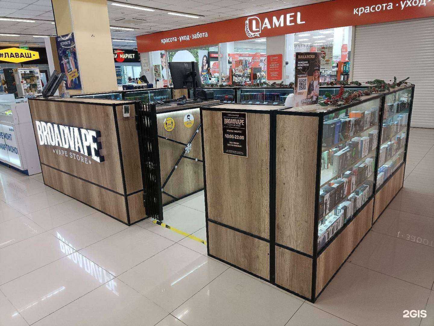 Отзывы на компанию Broad Vape в Тюмени c фото