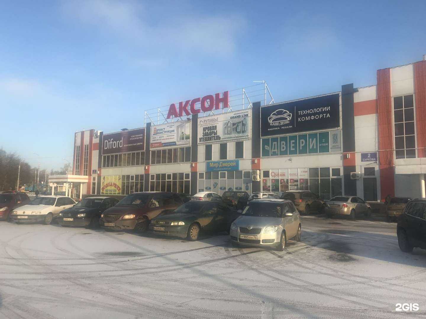 Отзывы на компанию Аксон в г. Рыбинск c фото