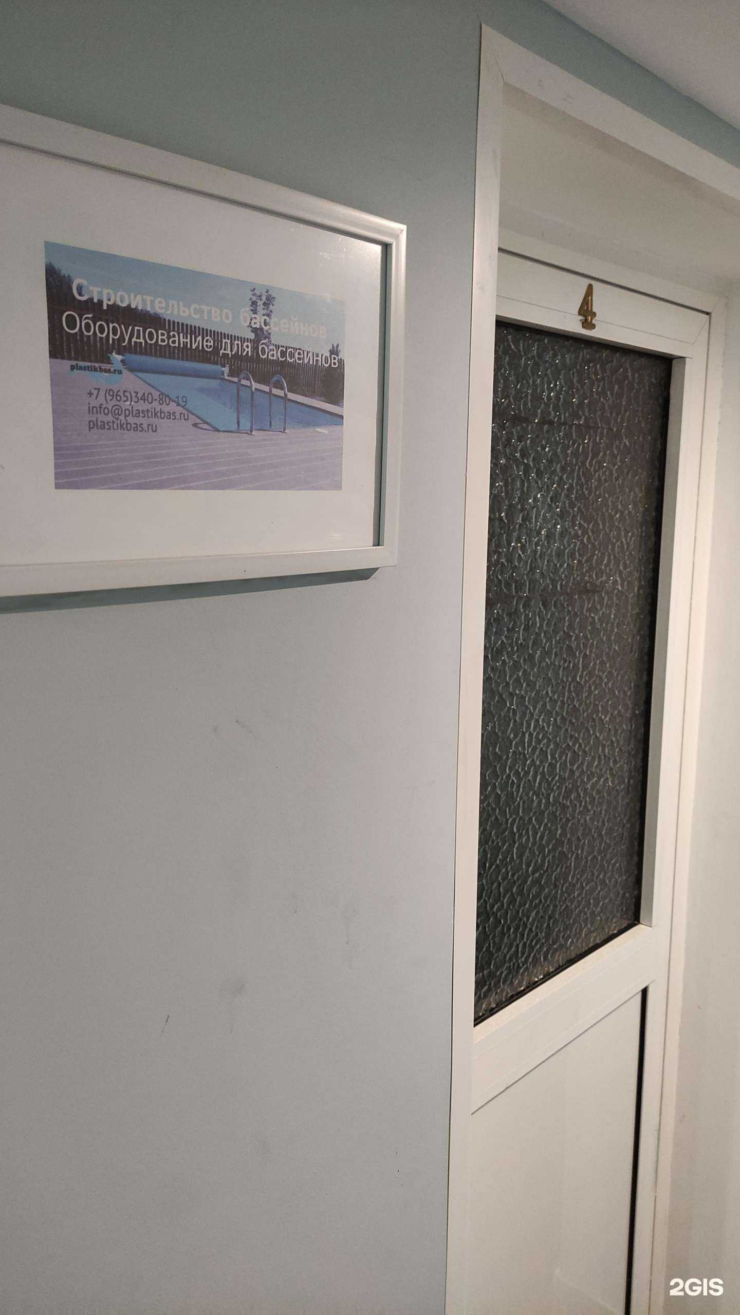 Отзывы на компанию Plastikbas в Видном c фото