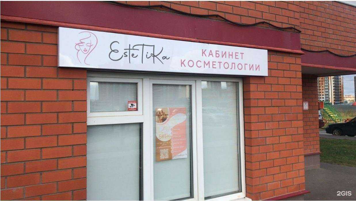Отзывы на компанию Estetika в Туле c фото