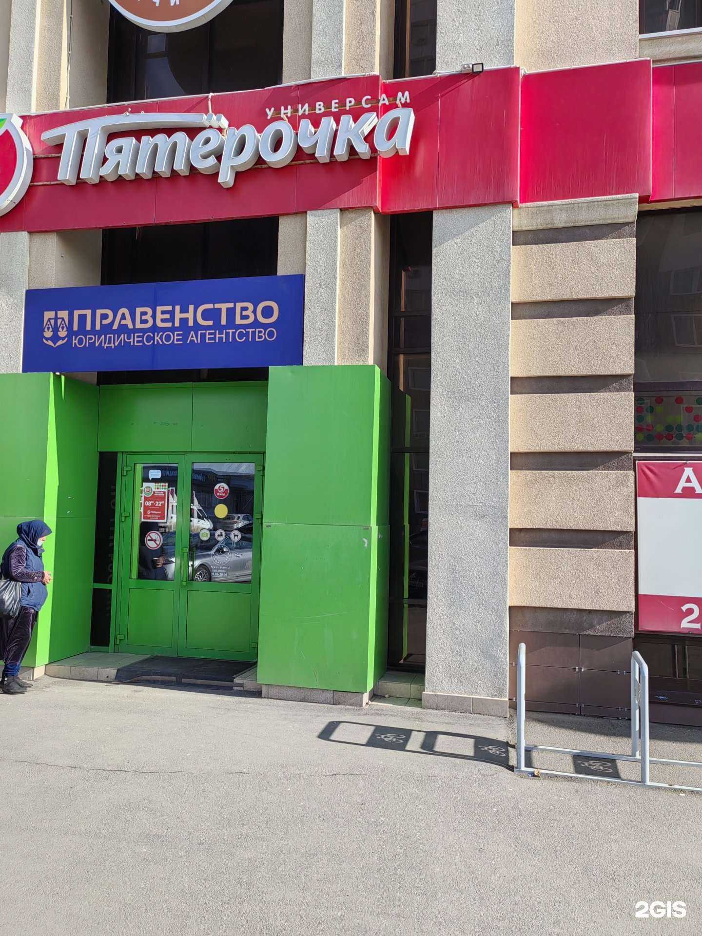 Отзывы на компанию Правенство в Оренбурге c фото