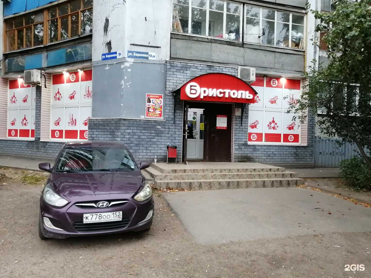 Отзывы на компанию Милана в Нижнем Новгороде c фото - фотография 2 из 2