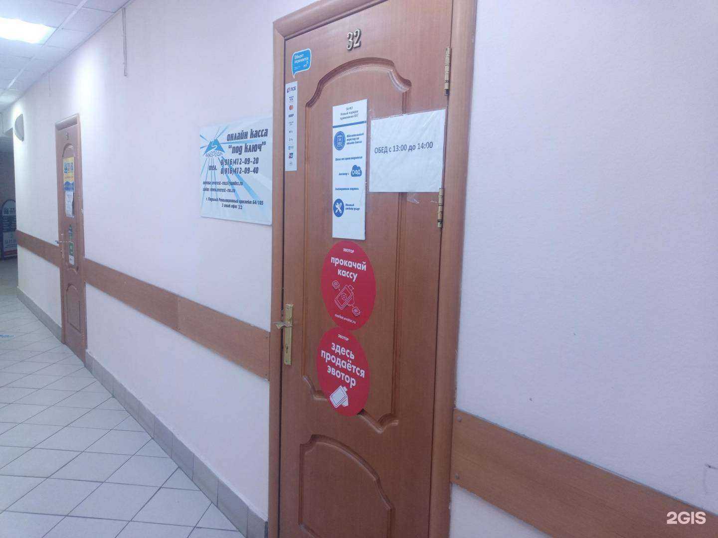 Отзывы на компанию Эверест в г. Подольск c фото