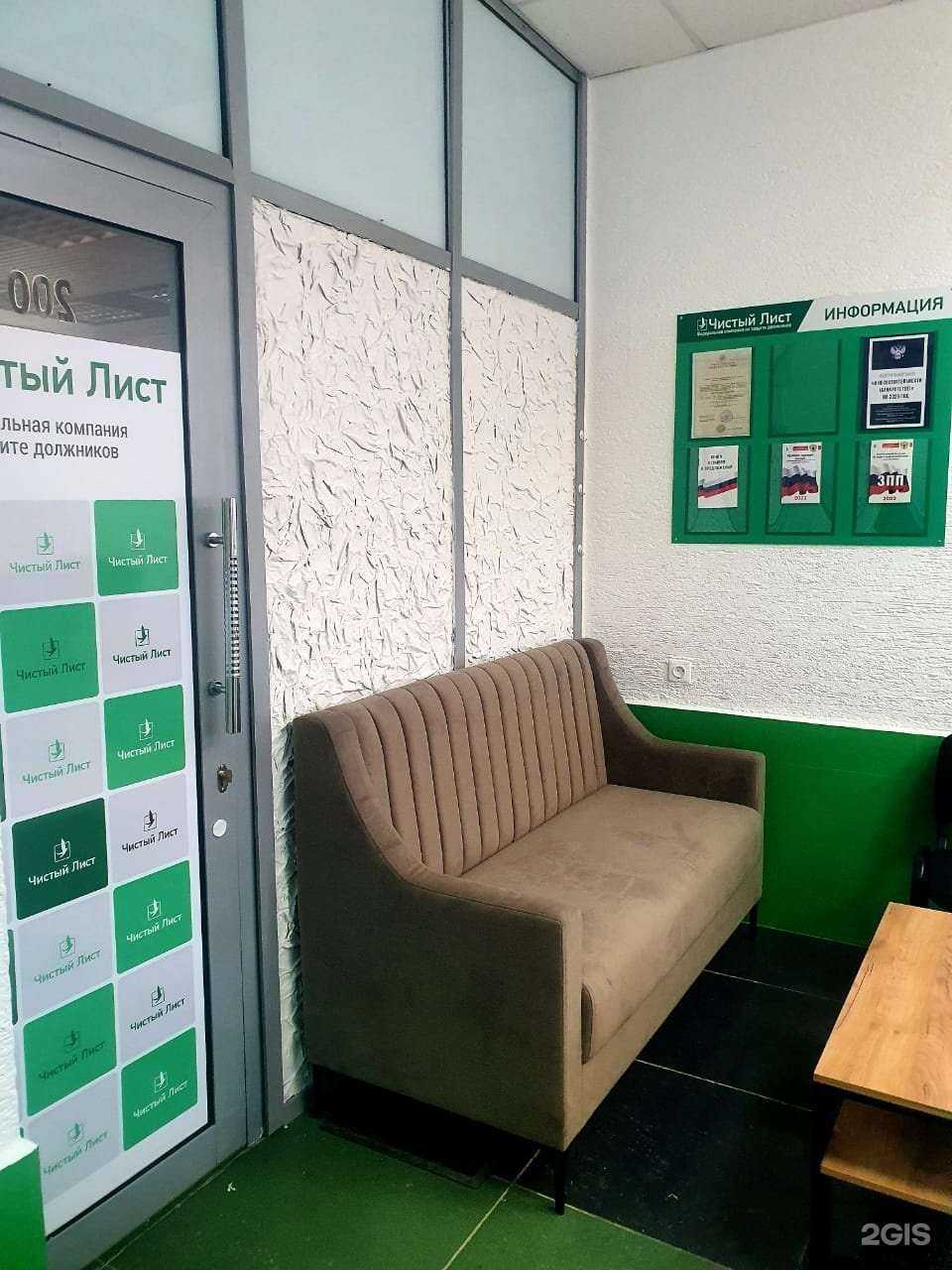 Отзывы на компанию Чистый лист  в г. Новосибирск c фото