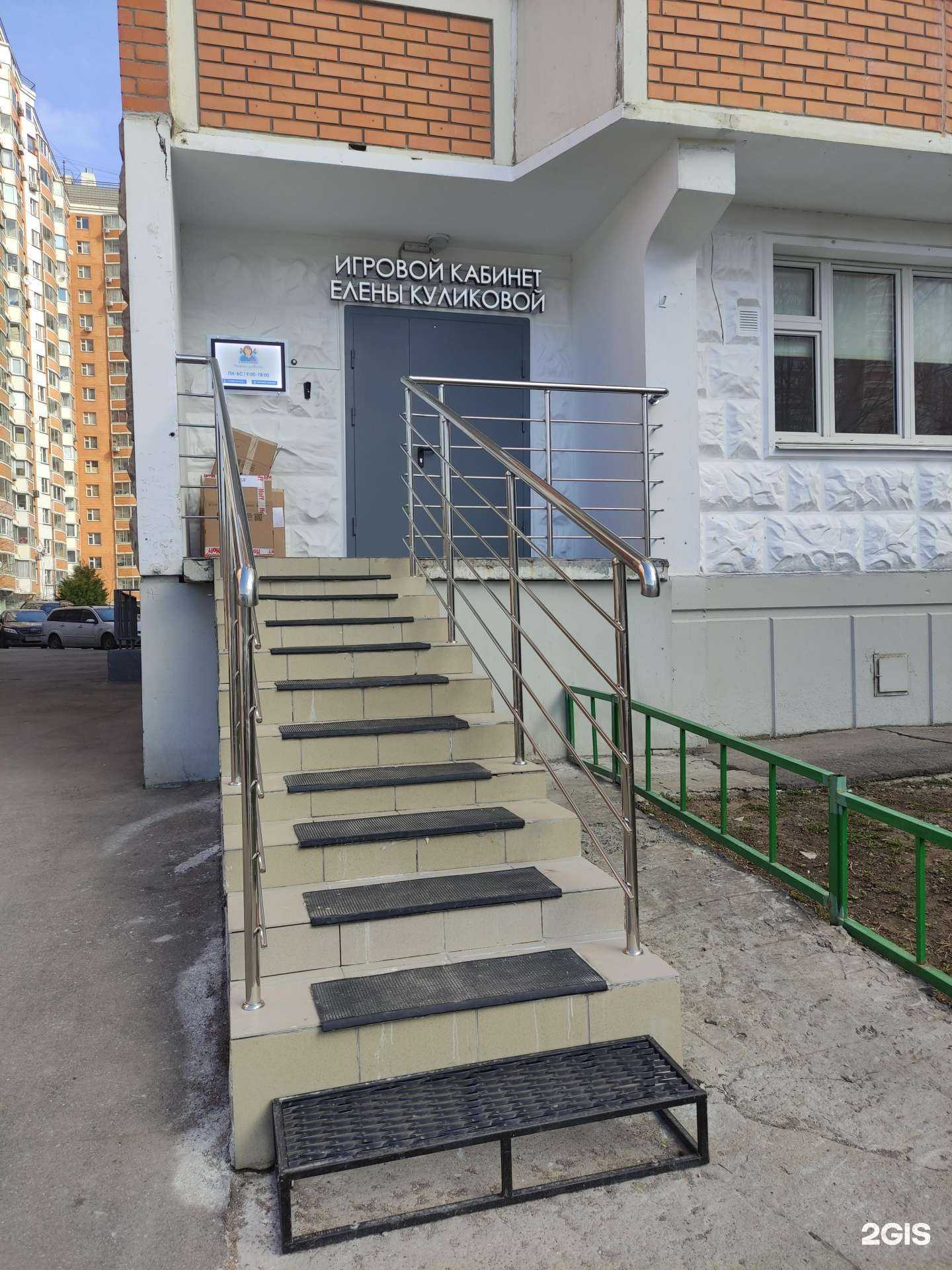 Отзывы на компанию Игровой кабинет Елены Куликовой в г. Красногорск c фото