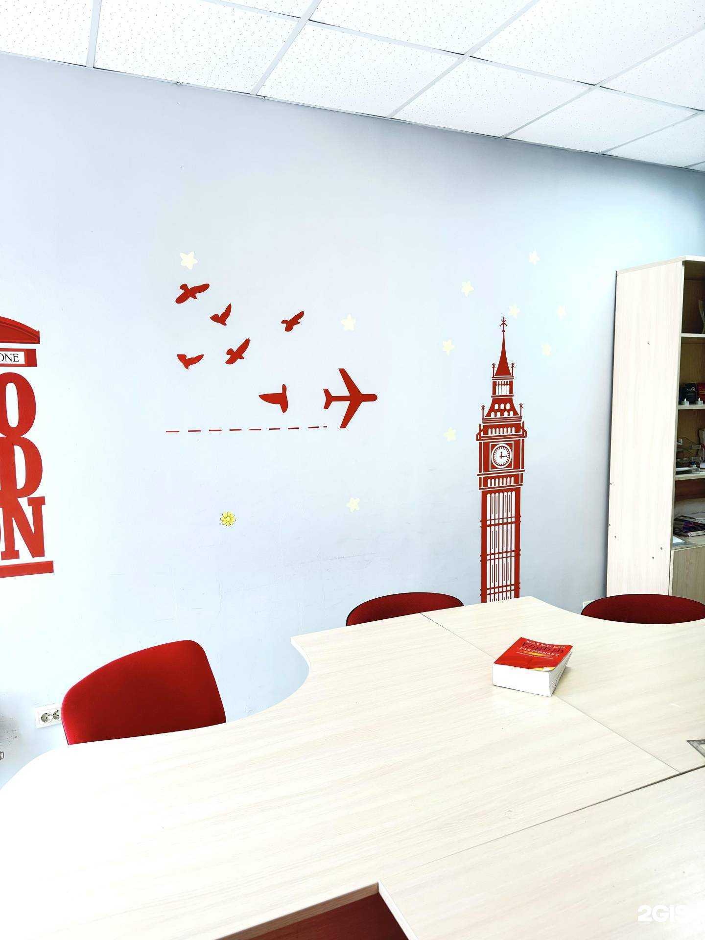 Отзывы на компанию My English club в Новосибирске c фото