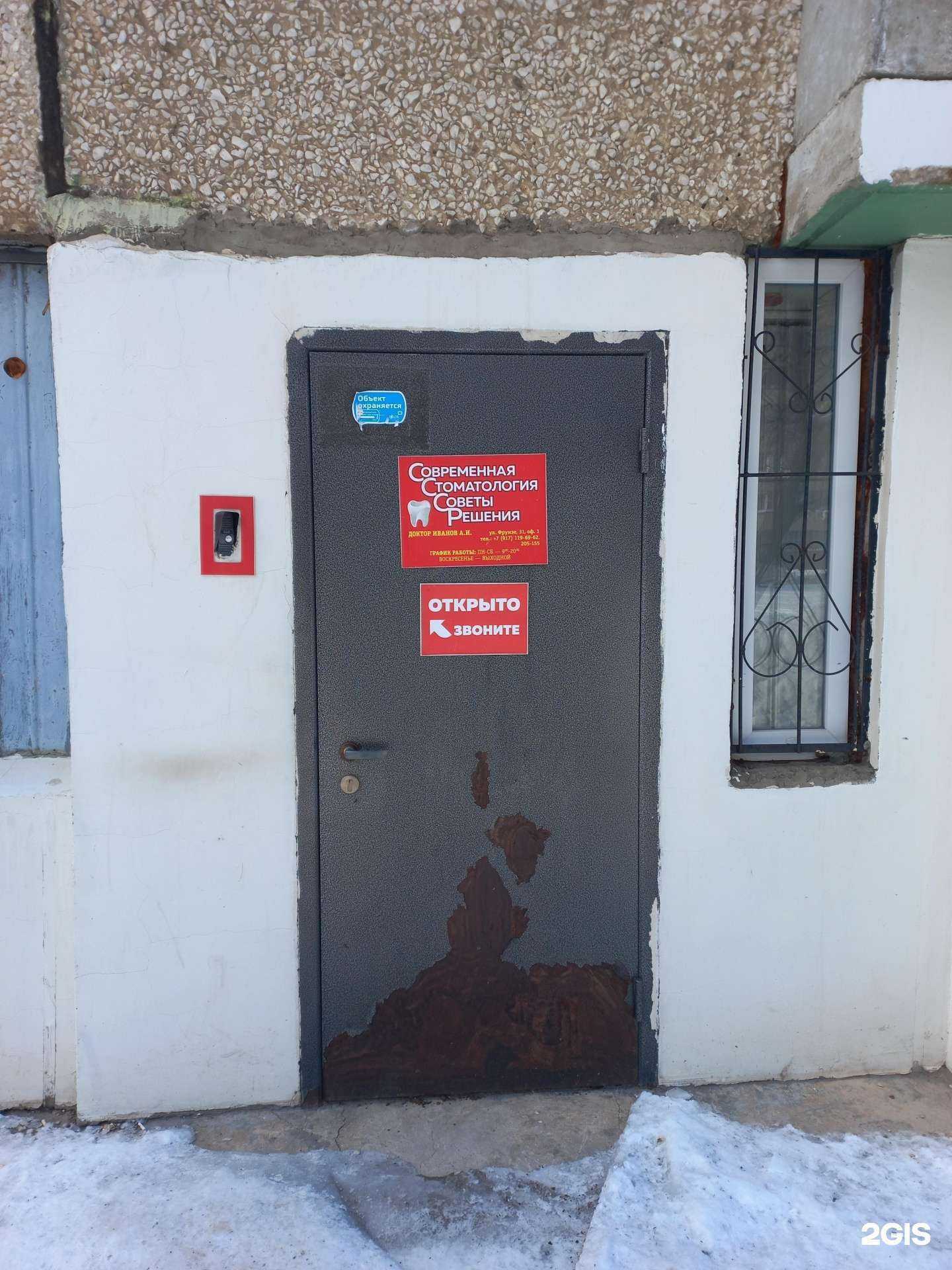 Отзывы на компанию Современная стоматология. Советы. Решения. Иванов А.И. в Тольятти c фото