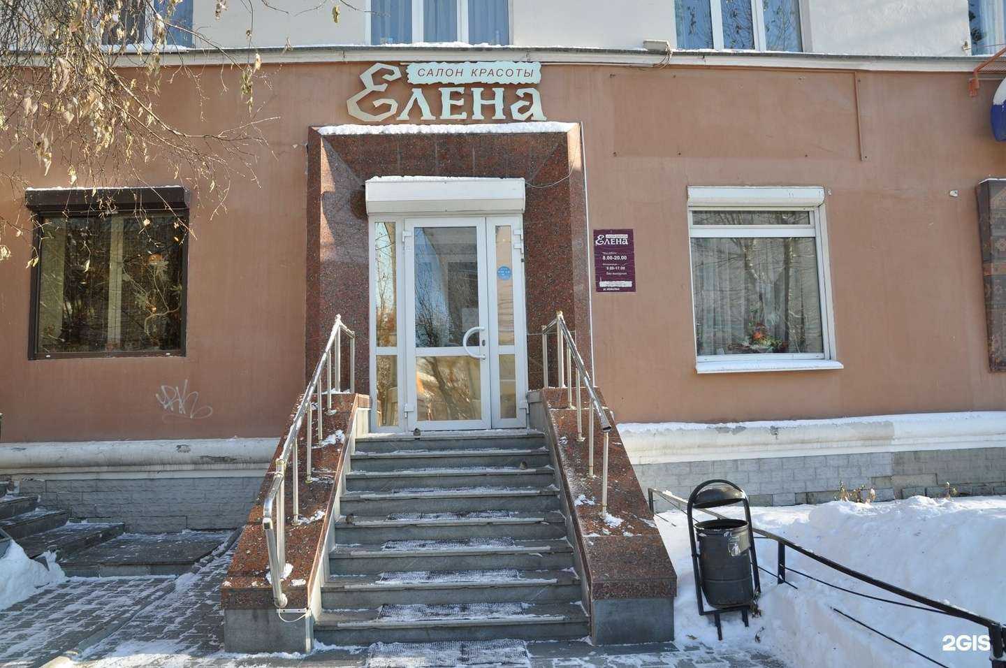 Отзывы на компанию Елена в Екатеринбурге c фото