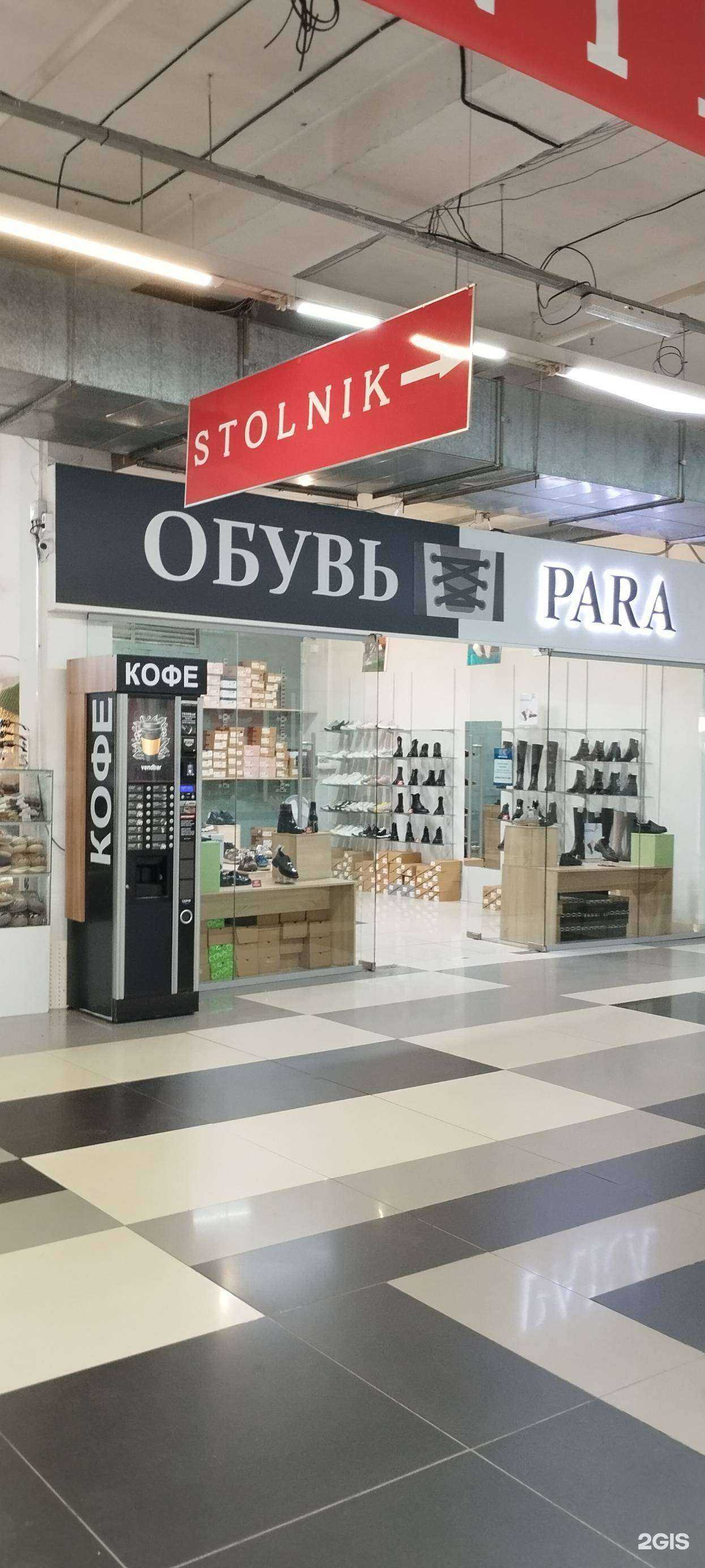 Отзывы на компанию Para в Челябинске c фото