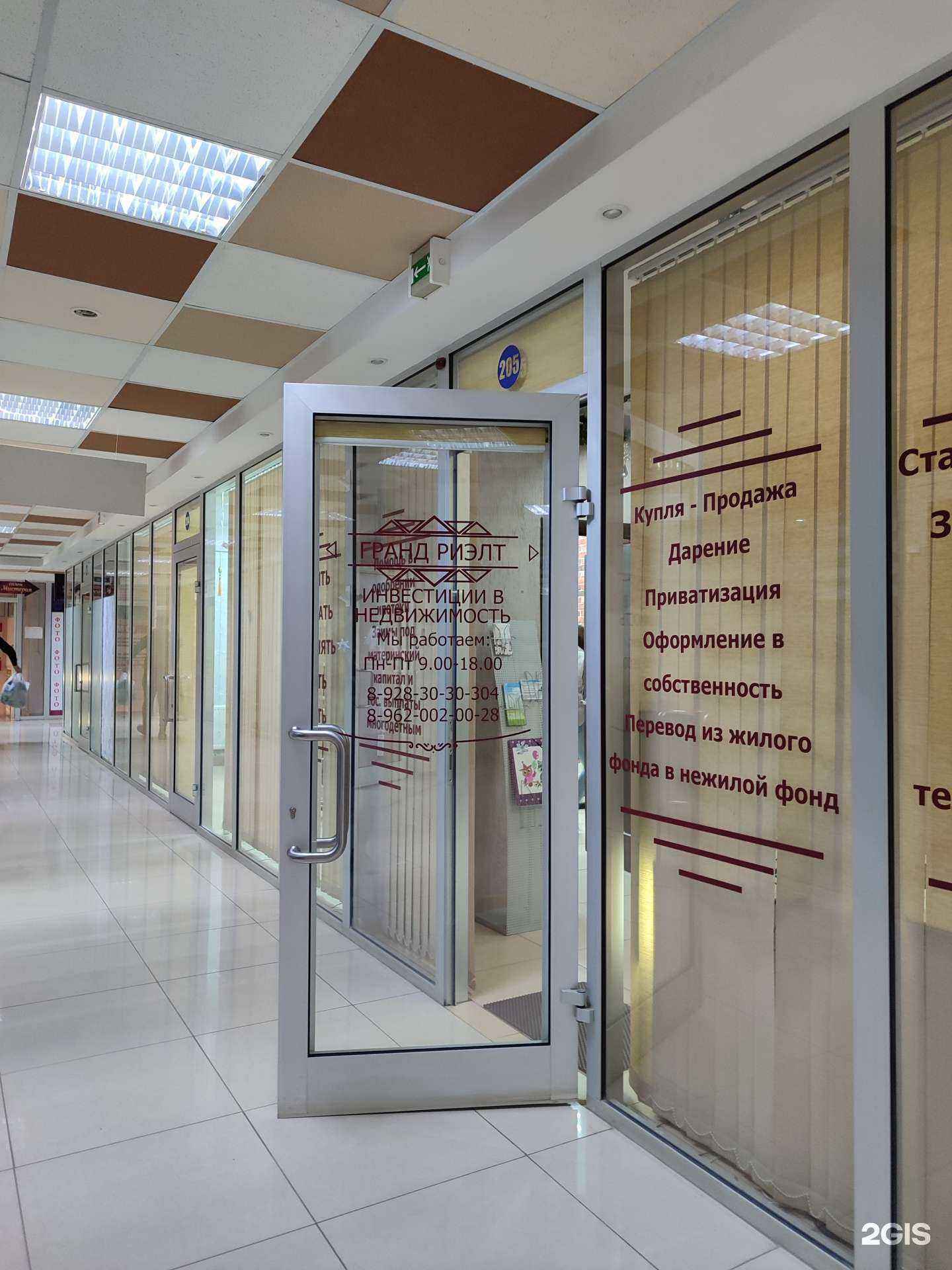 Отзывы на компанию Гранд риэлт в Невинномысске c фото