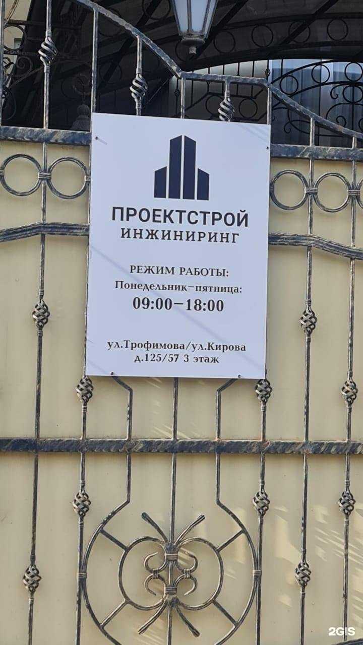 Отзывы на компанию ПроектСтройИнжиниринг в Астрахани c фото