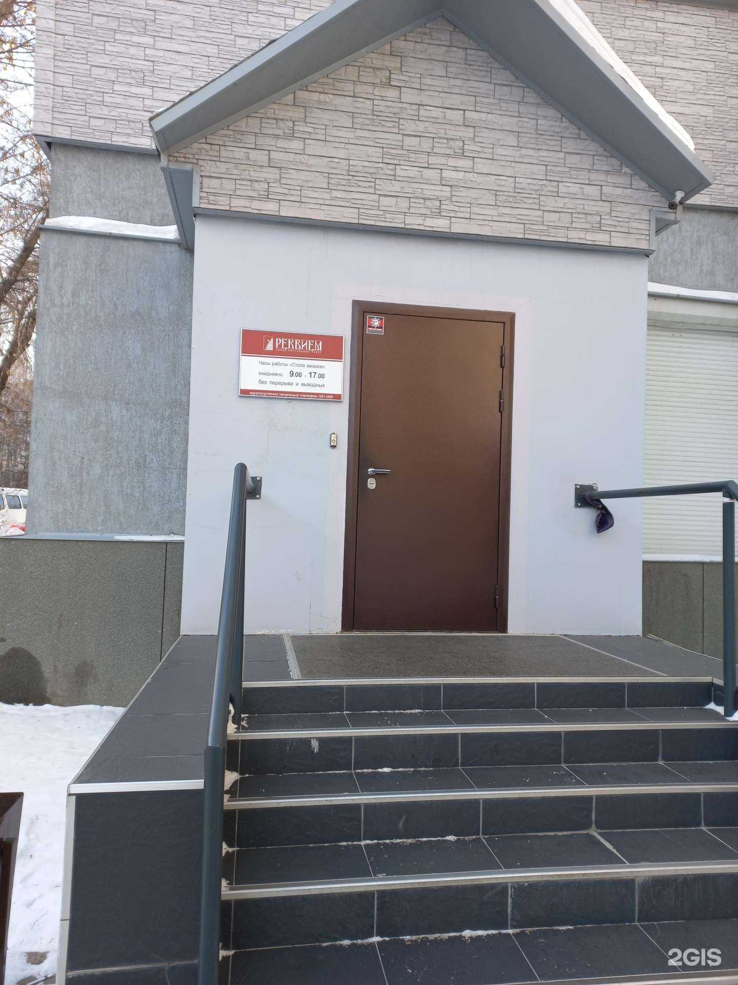 Отзывы на компанию Справочно-консультационная служба по похоронным и ритуальным услугам в г. Иркутск c фото