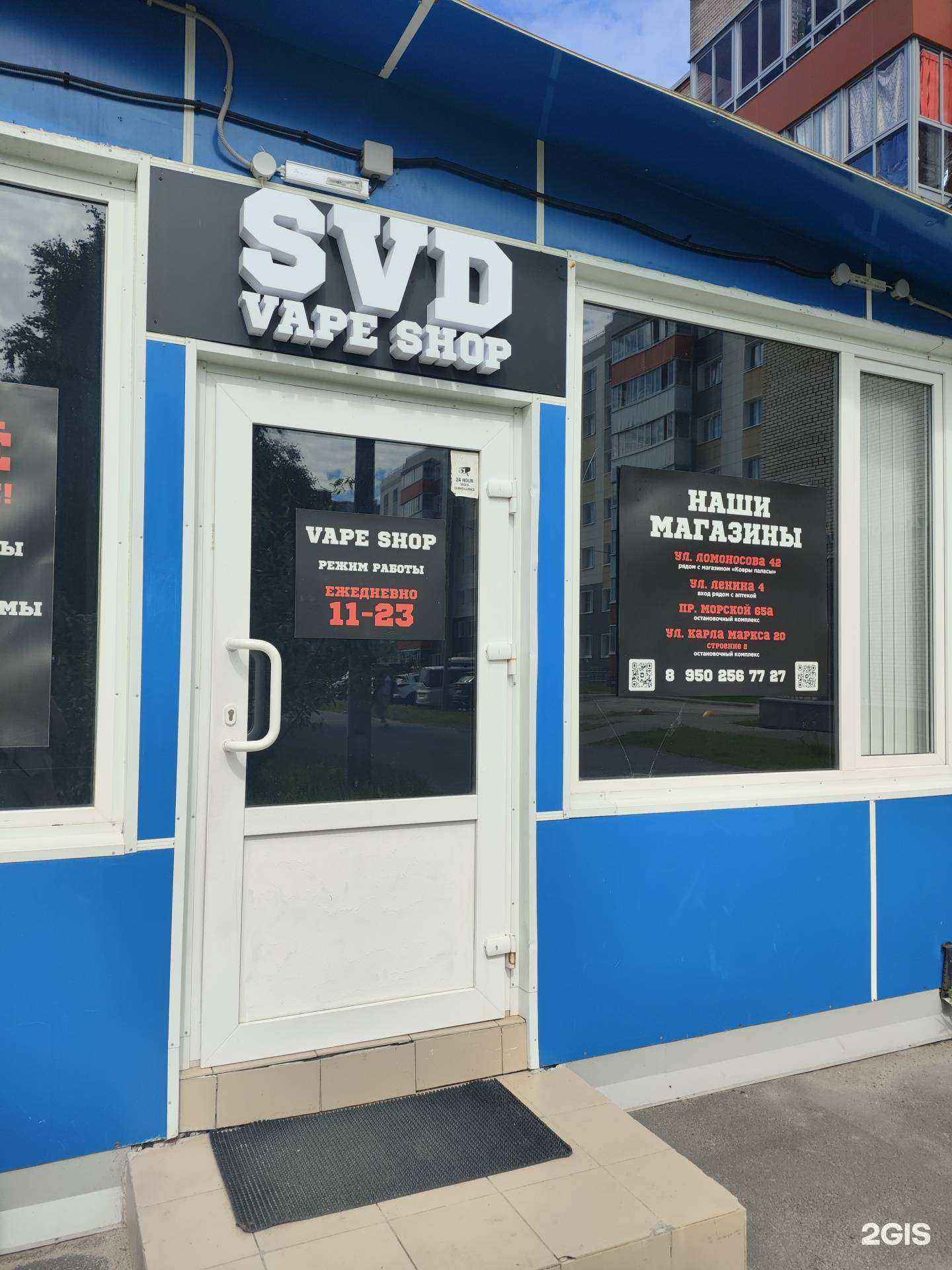 Отзывы на компанию Svd  в Северодвинске c фото