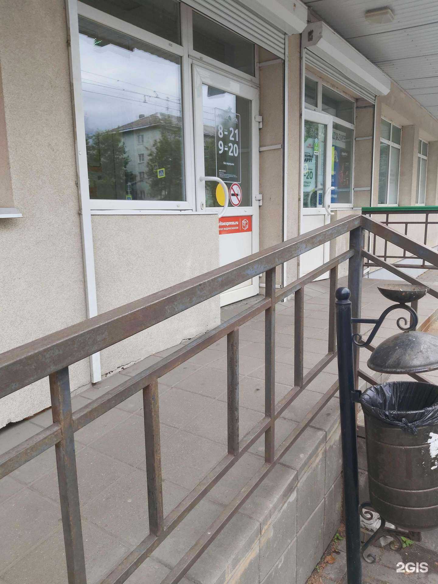 Отзывы на компанию Вита в Ярославле c фото