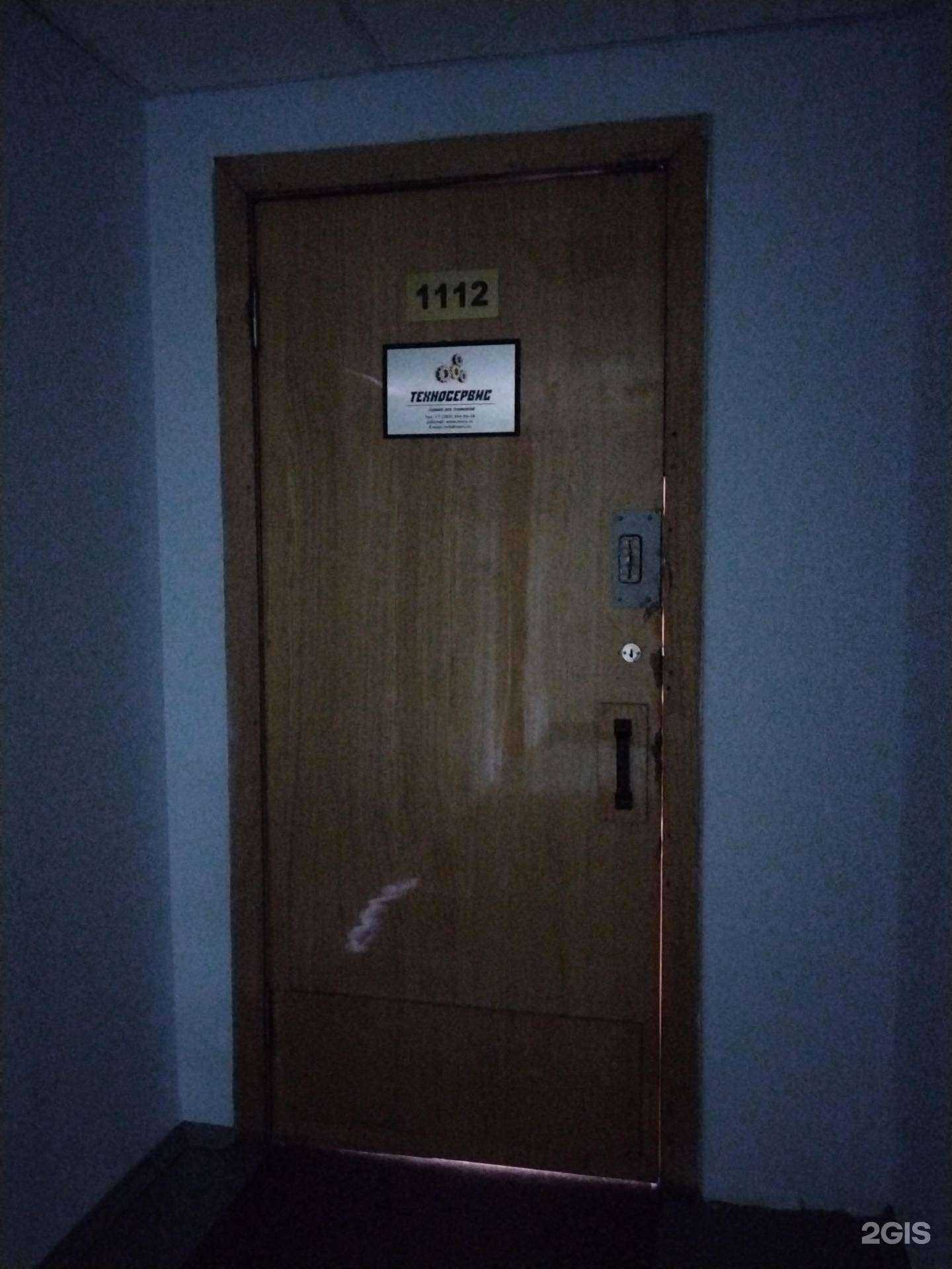 Отзывы на компанию Техносервис в Новосибирске c фото