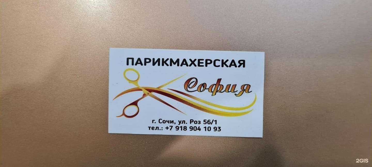 Отзывы на компанию 13 Beauty by Timati в Сочи c фото