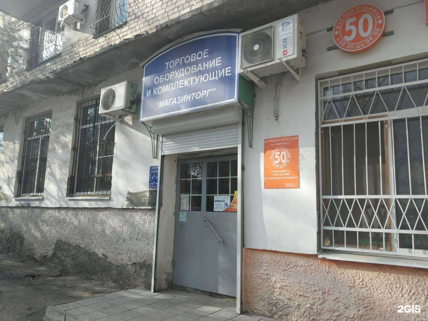 Отзывы на компанию Магазинторг в г. Саратов c фото