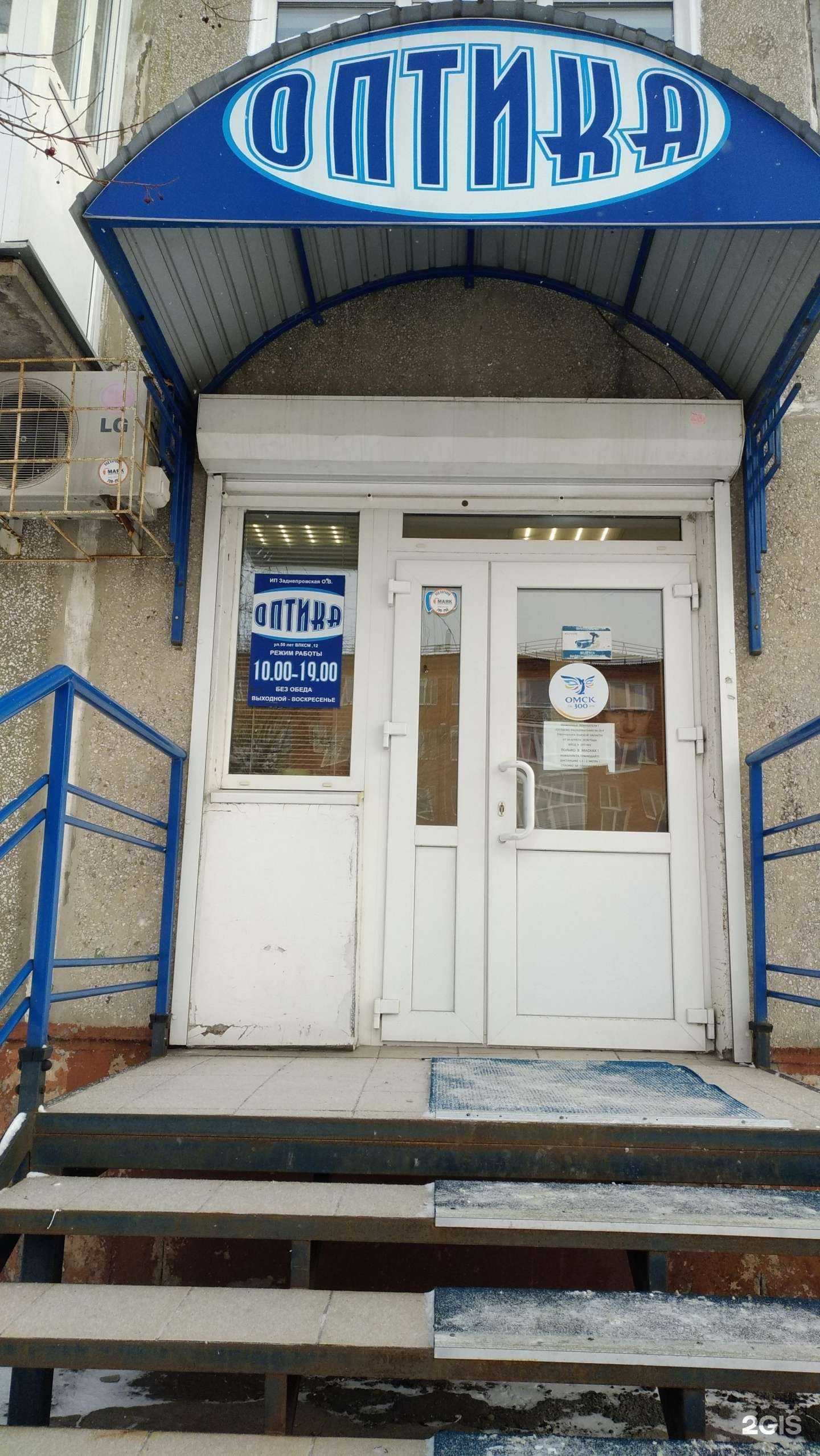 Отзывы на компанию Салон оптики в Омске c фото