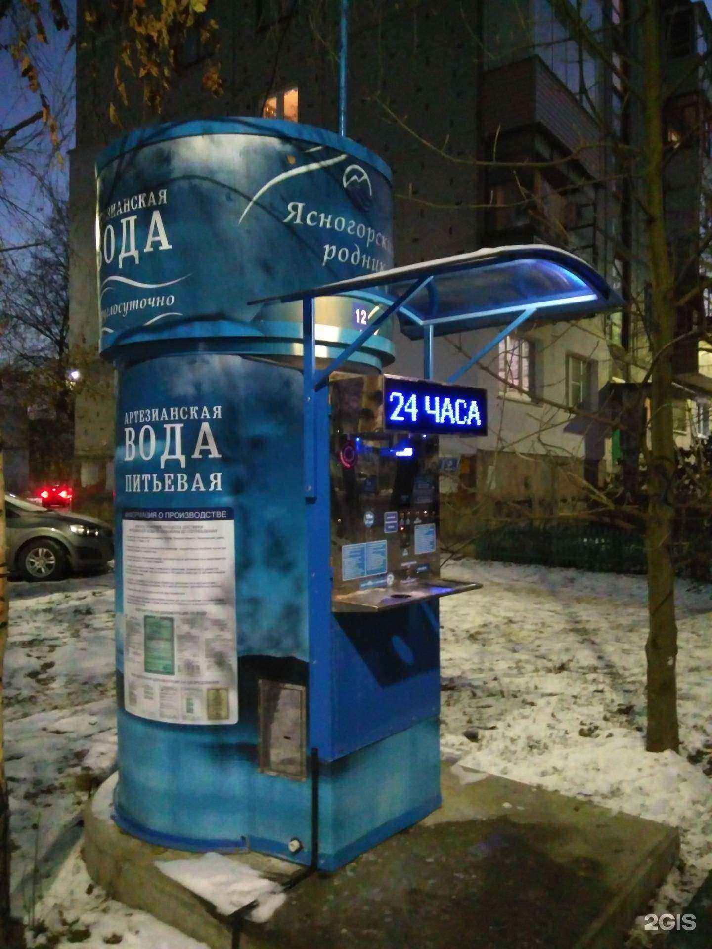 Отзывы на компанию Ясногорский родник в г. Тула c фото