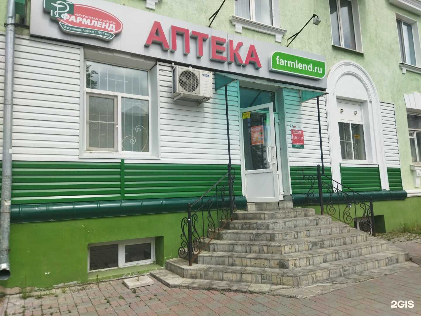 Отзывы на компанию Фармленд в г. Чебаркуль c фото