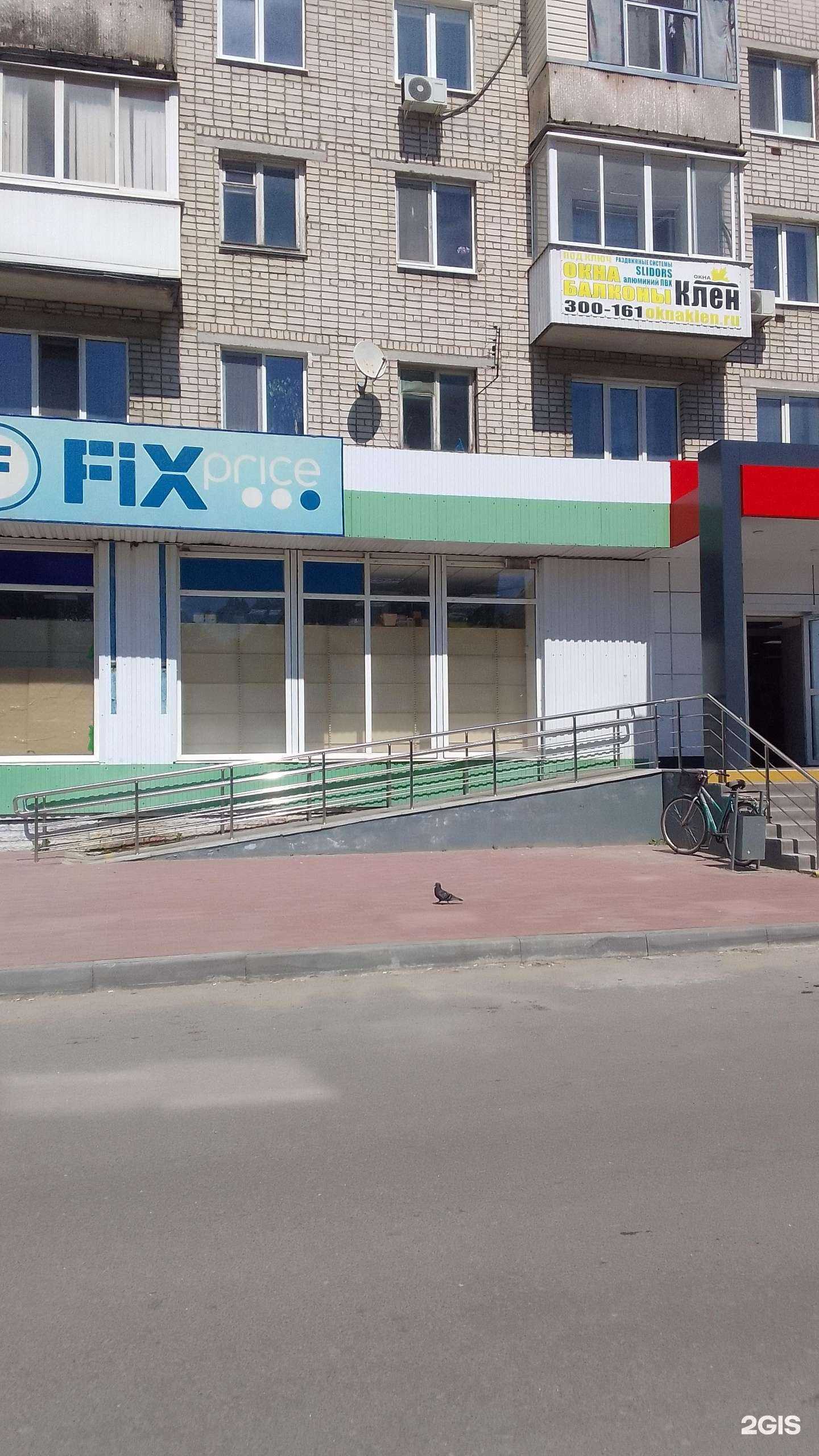 Отзывы на компанию Fix price в Брянске c фото