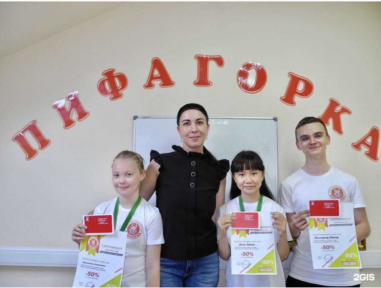 Отзывы на компанию Пифагорка в Хабаровске c фото
