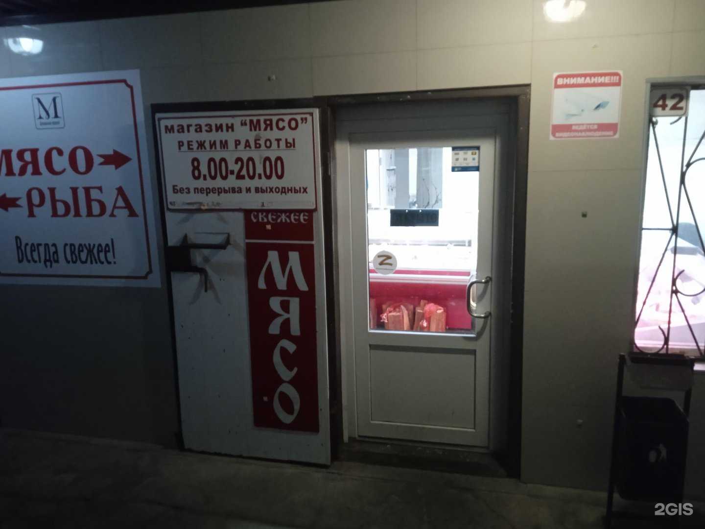 Отзывы на компанию Магазин мяса и рыбы в Ставрополе c фото