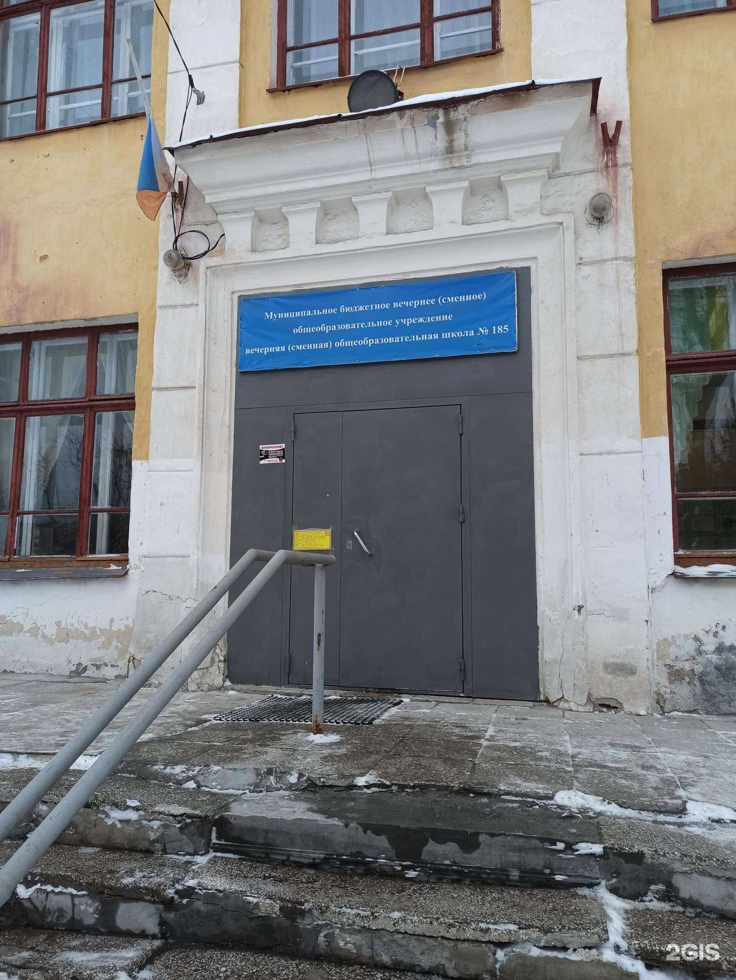 Отзывы на компанию Вечерняя школа №185 в г. Екатеринбург c фото