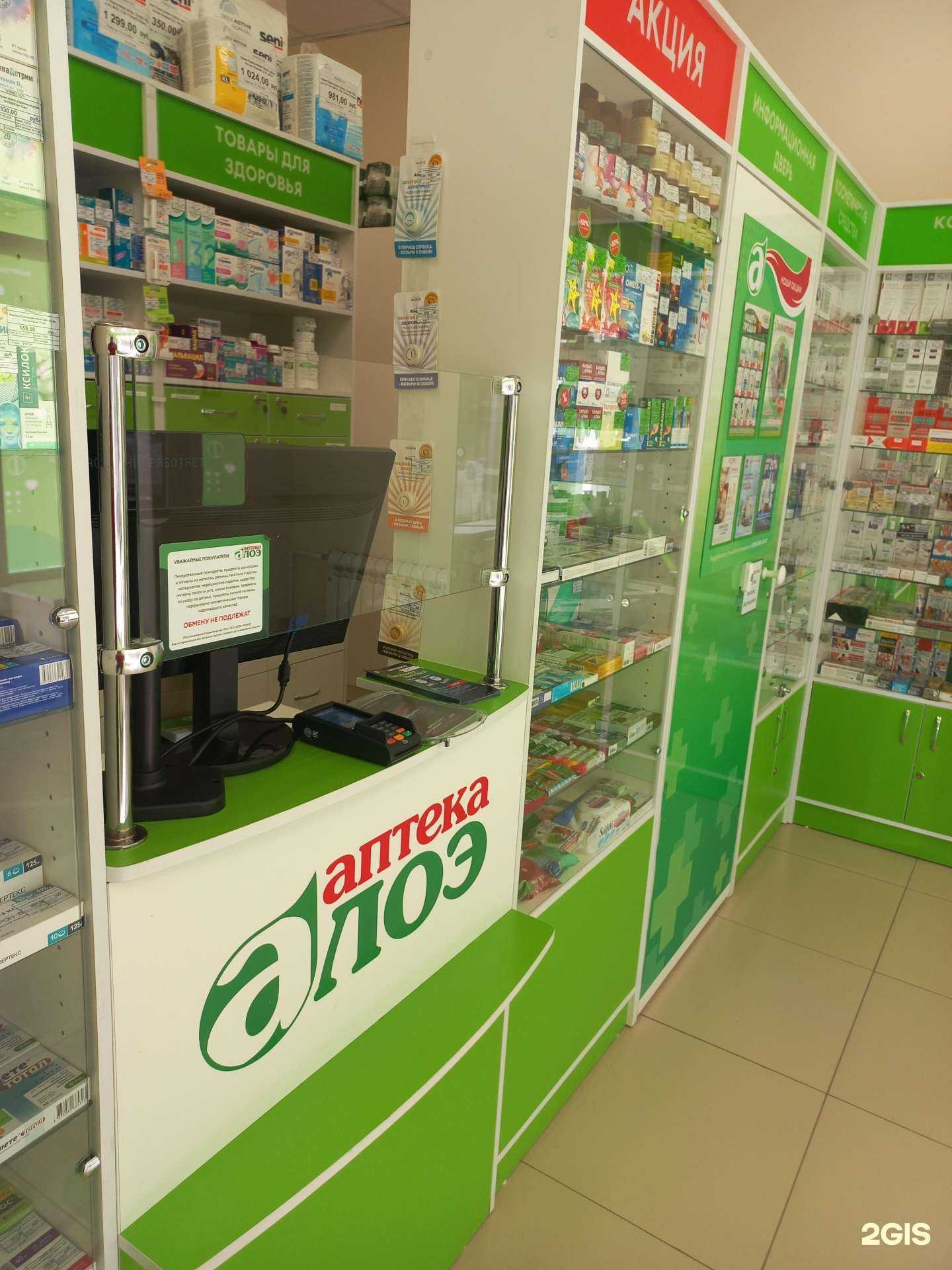 Отзывы на компанию Алоэ в Самаре c фото