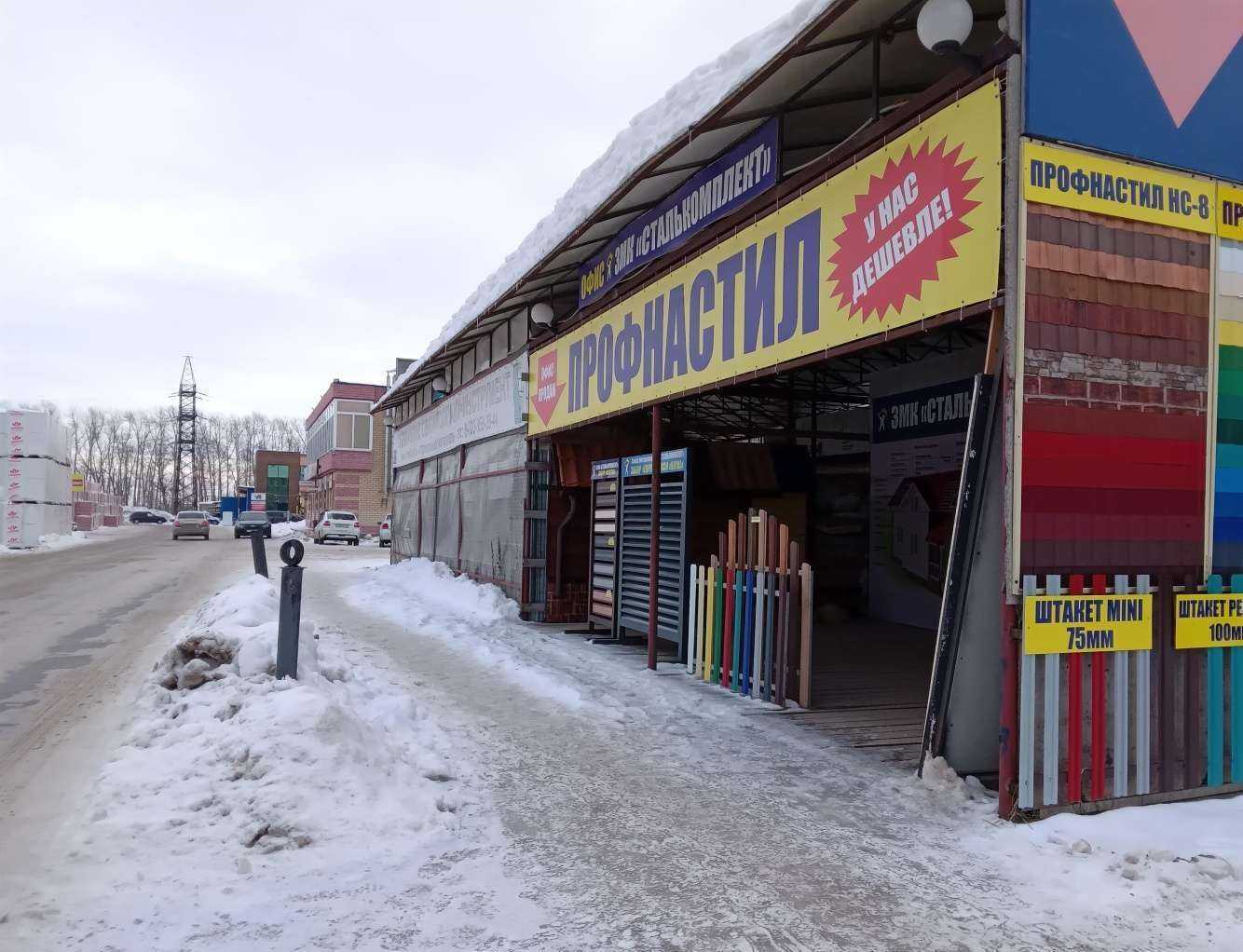 Отзывы на компанию Сталькомплект в Чебоксарах c фото