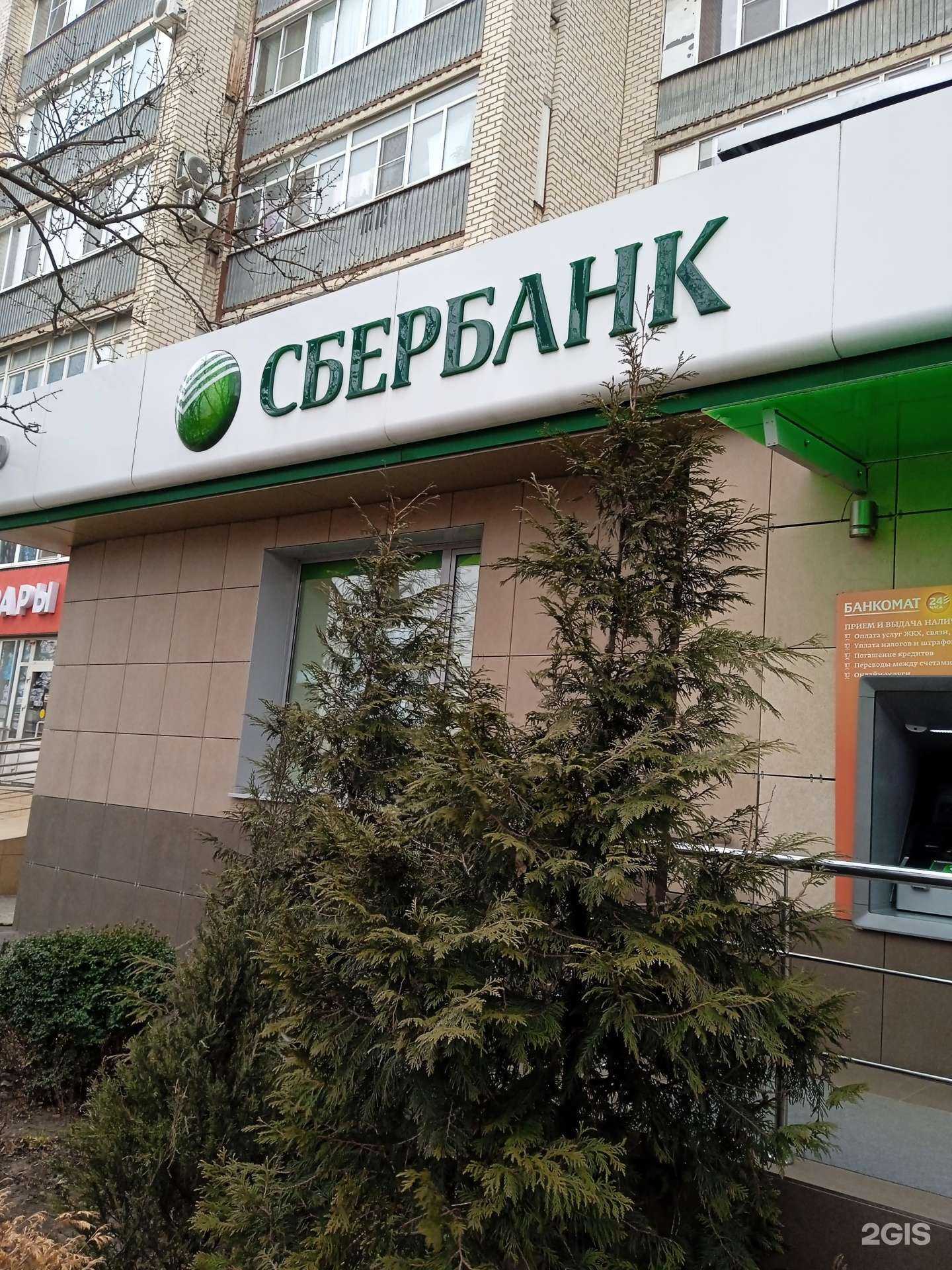 Отзывы на компанию СберСтрахование в Ставрополе c фото