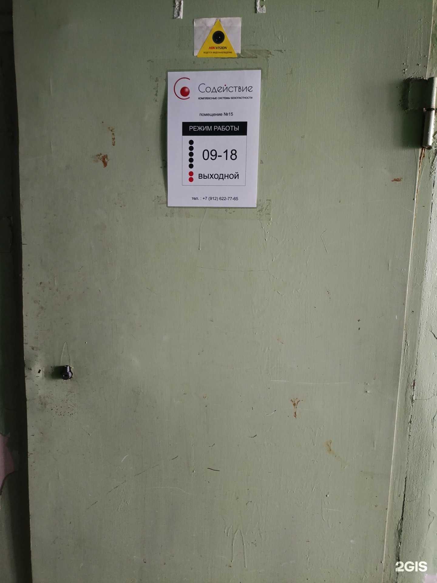 Отзывы на компанию Содействие  в г. Екатеринбург c фото