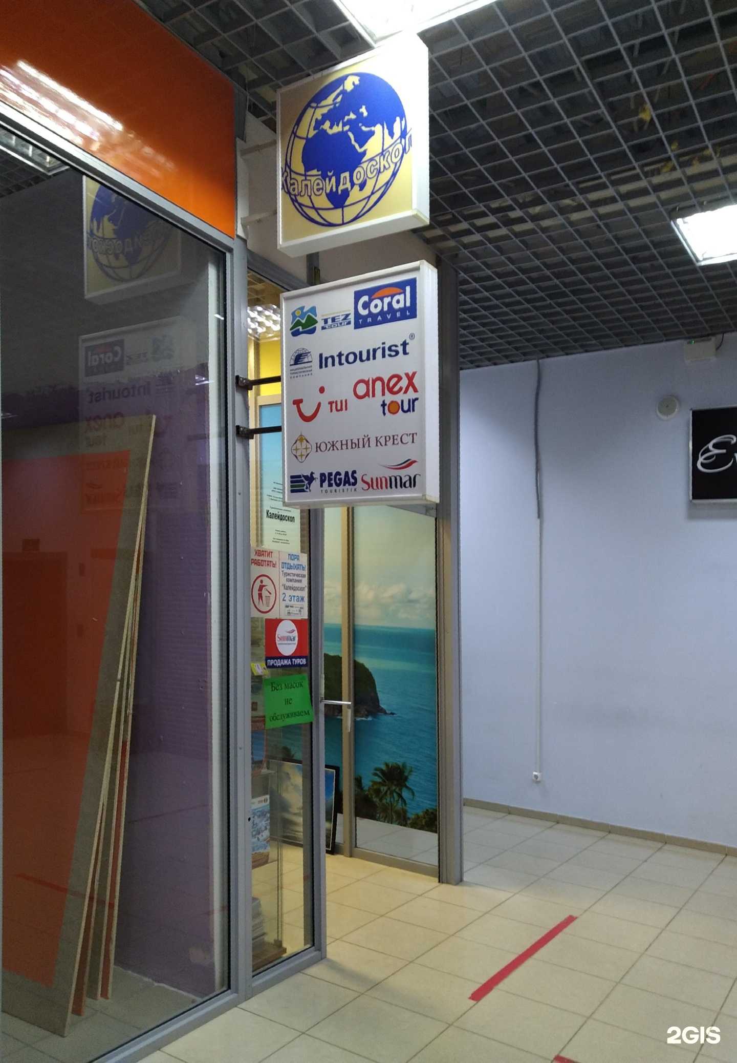 Отзывы на компанию Калейдоскоп в г. Одинцово c фото