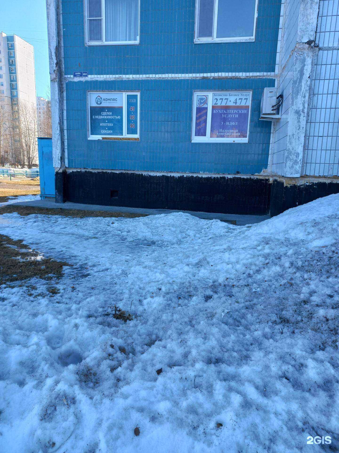 Отзывы на компанию Компас в Нижневартовске c фото