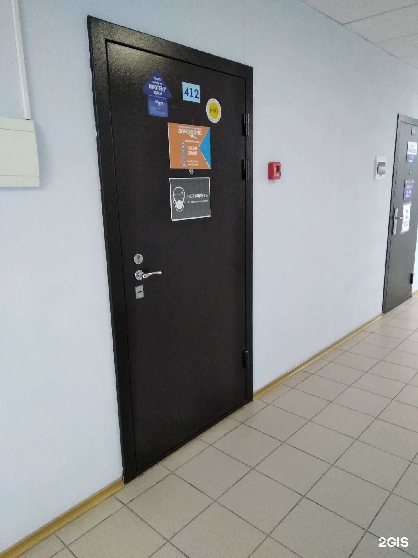 Отзывы на компанию Домофонд в Новосибирске c фото