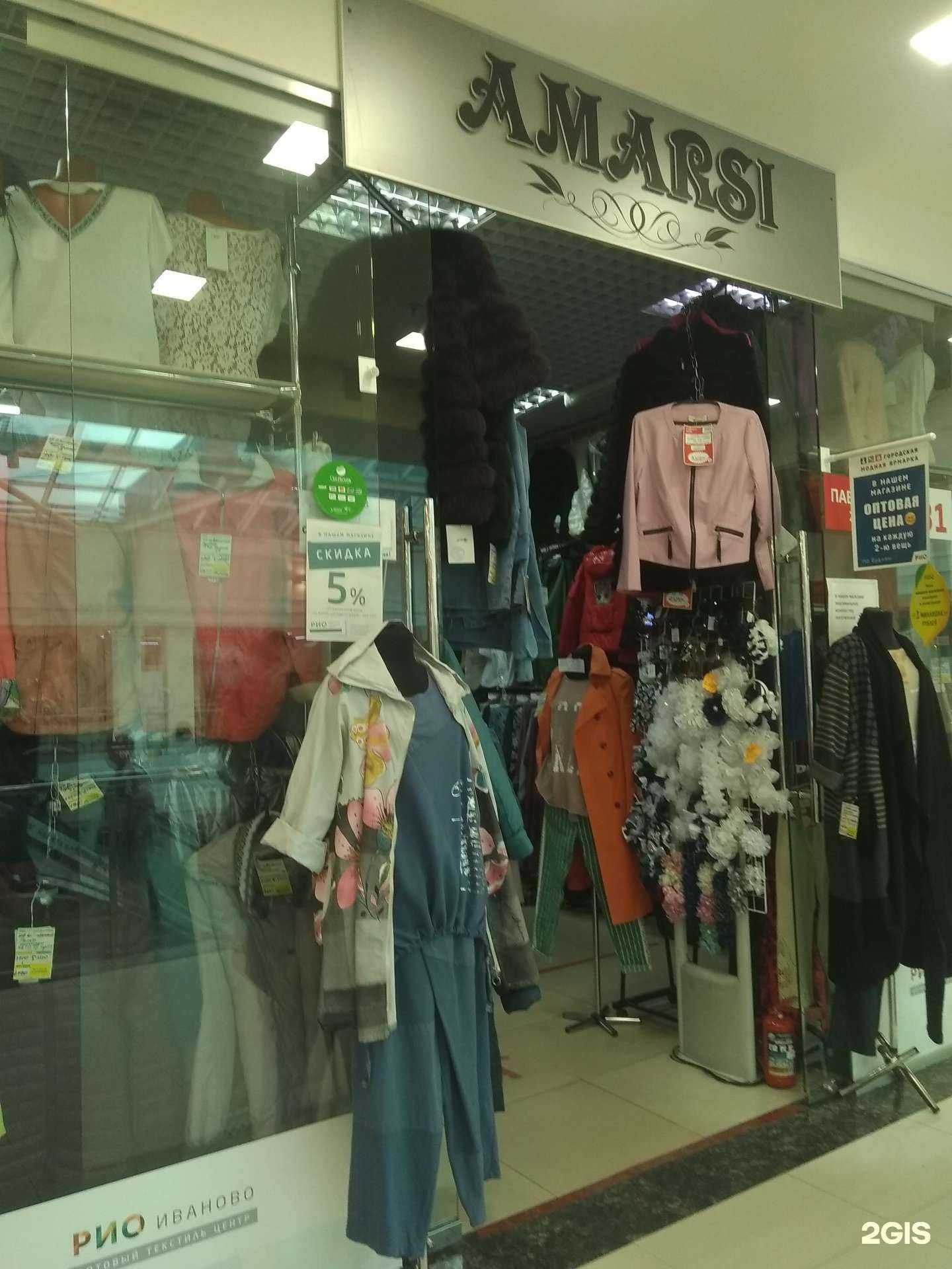 Отзывы на компанию Amarsi в г. Иваново c фото