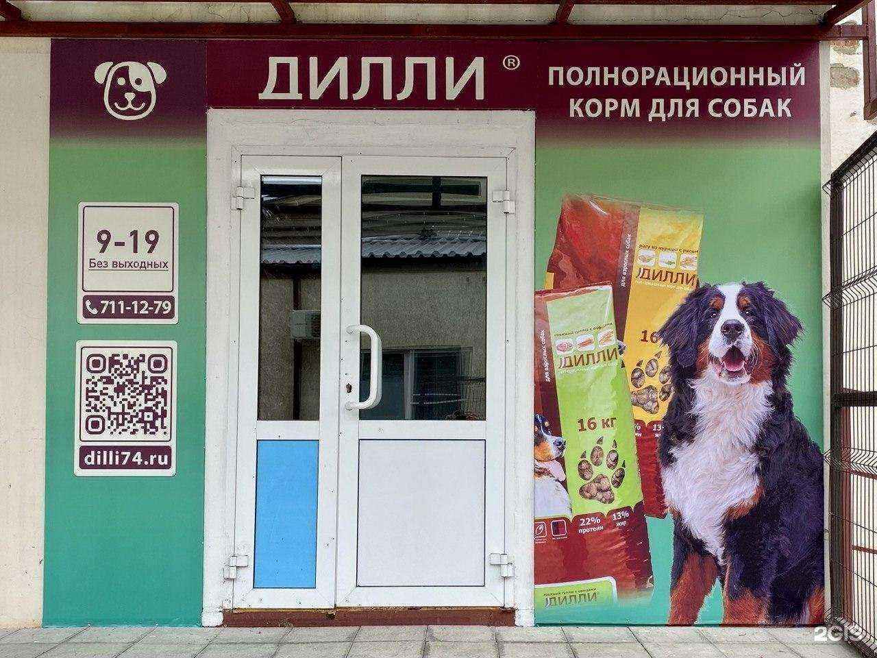 Отзывы на компанию Дилли.рф в г. Челябинск c фото