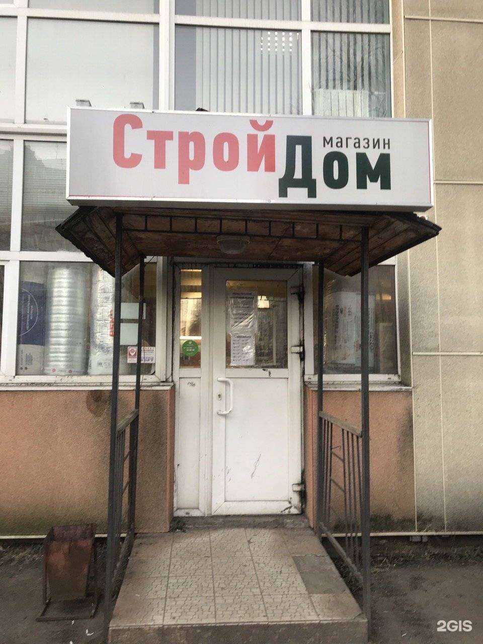 Отзывы на компанию СтройДом в г. Архангельск c фото