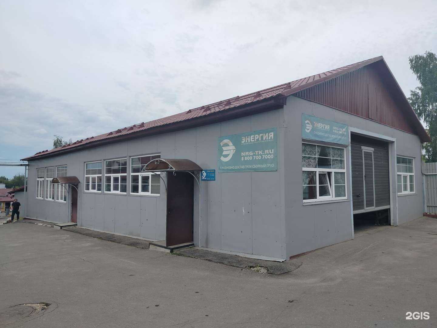Отзывы на компанию Энергия в Можайске c фото