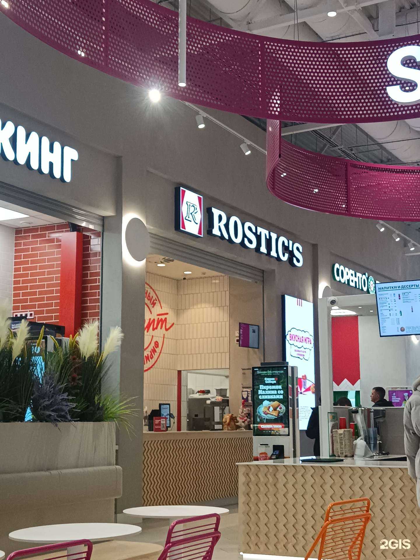 Отзывы на компанию Rostic`s в г. Йошкар-Ола c фото