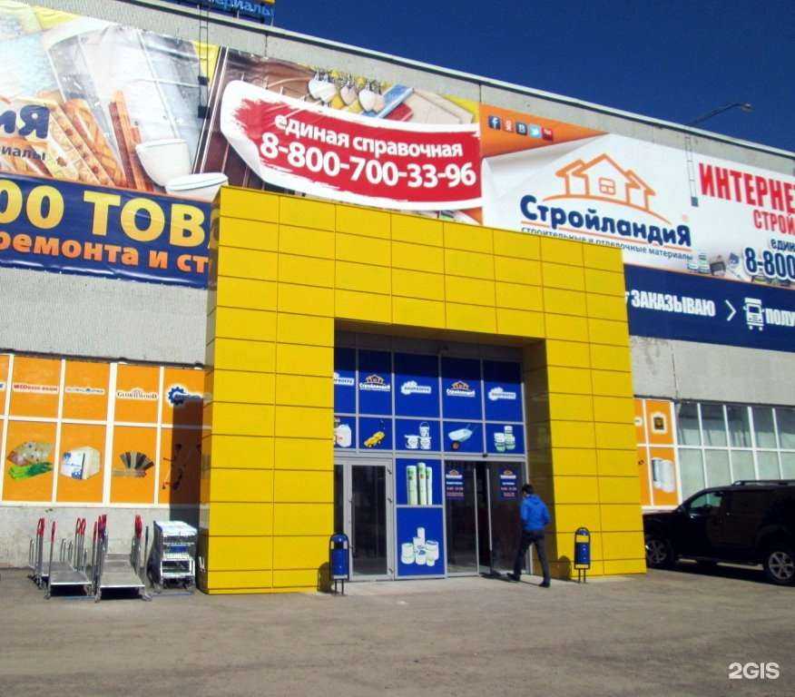 Отзывы на компанию Стройландия в г. Октябрьский c фото