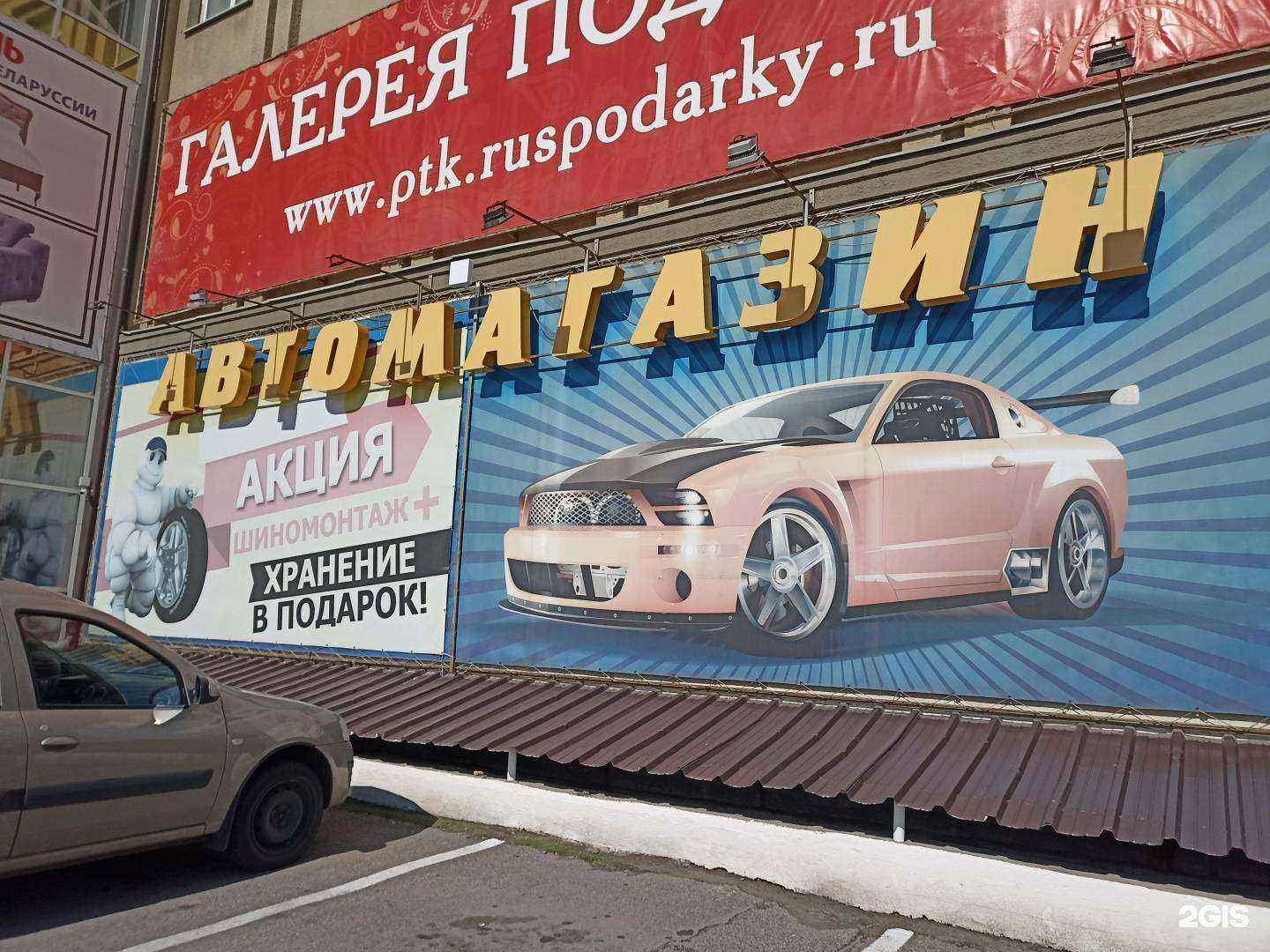 Отзывы на компанию Автомагия в Пятигорске c фото