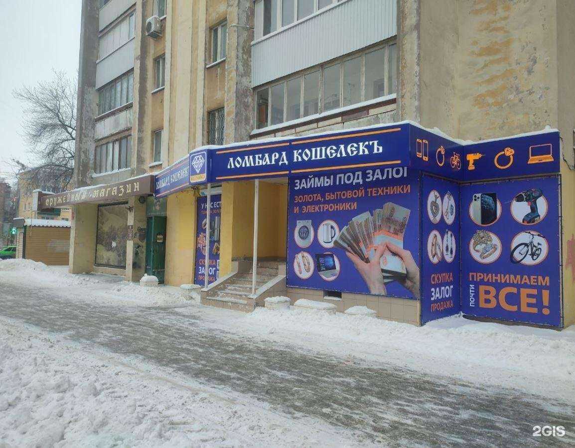 Отзывы на компанию Кошелёкъ в г. Самара c фото