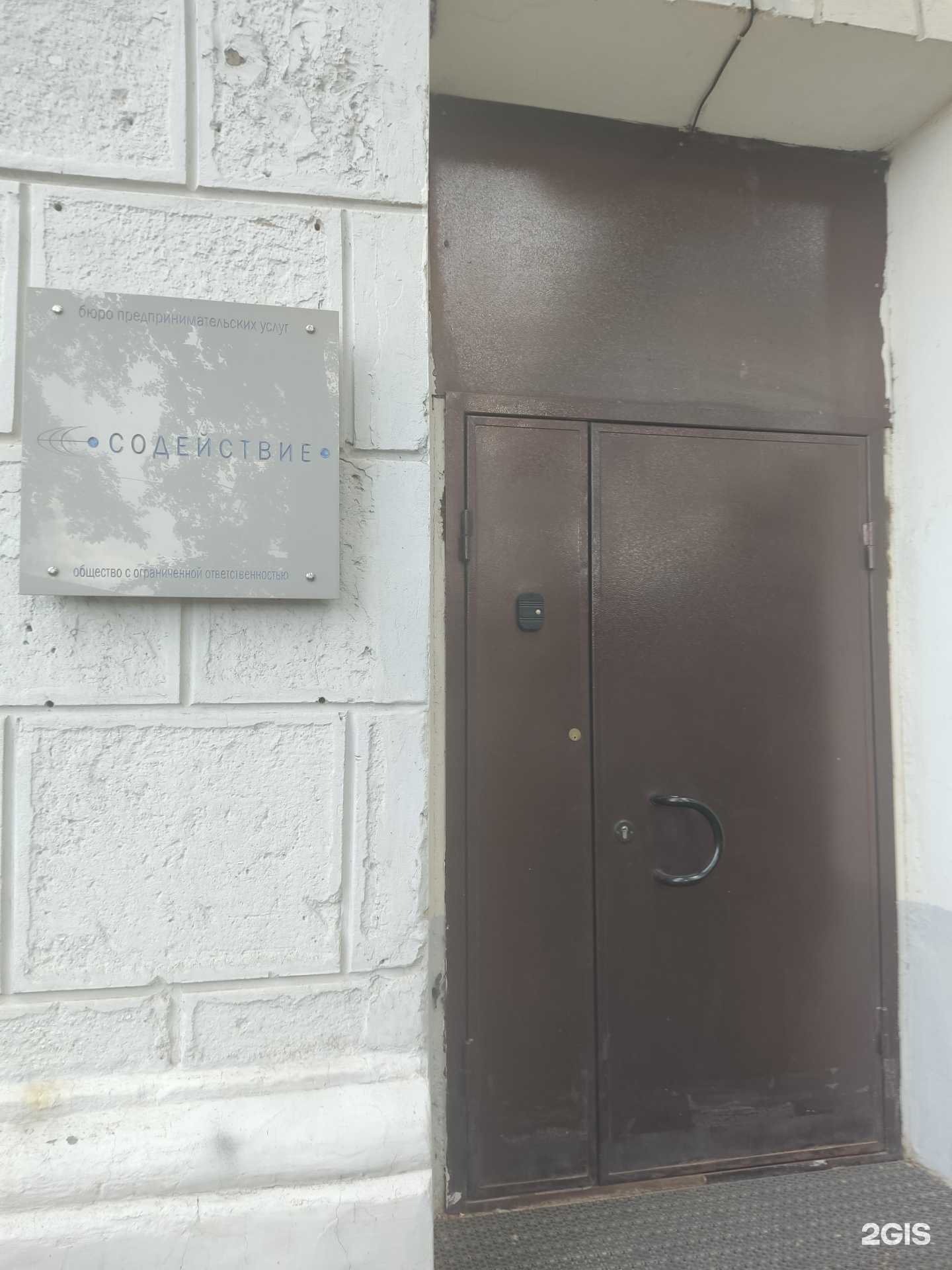 Отзывы на компанию Содействие Про в г. Уфа c фото