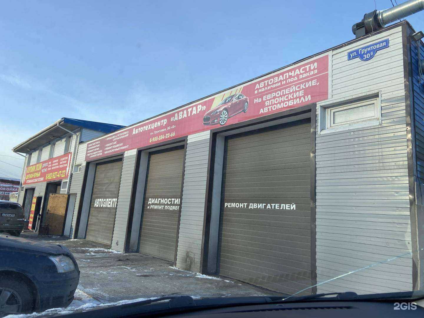 Отзывы на компанию Аватар в Красноярске c фото