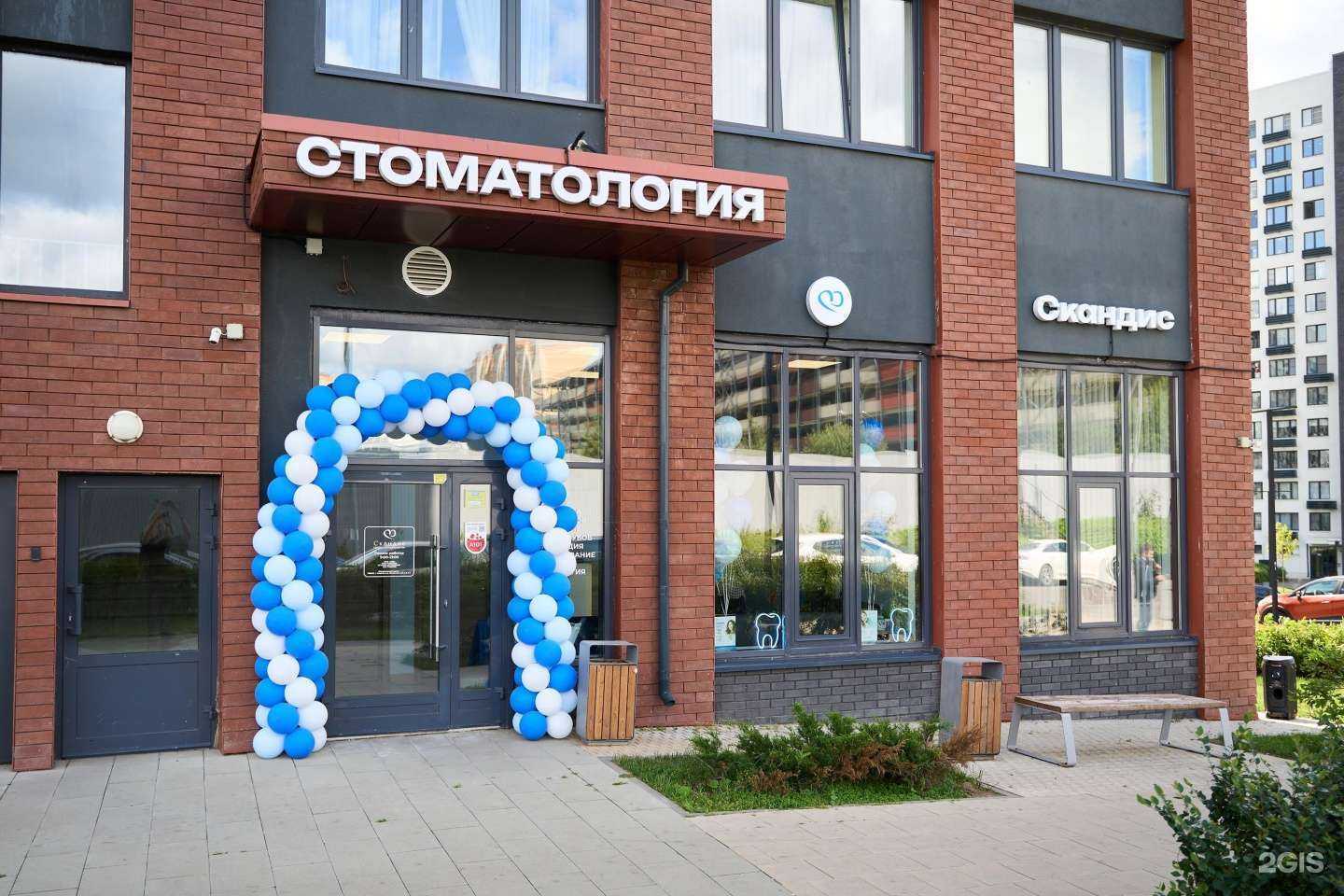 Отзывы на компанию Скандис в Коммунарке c фото