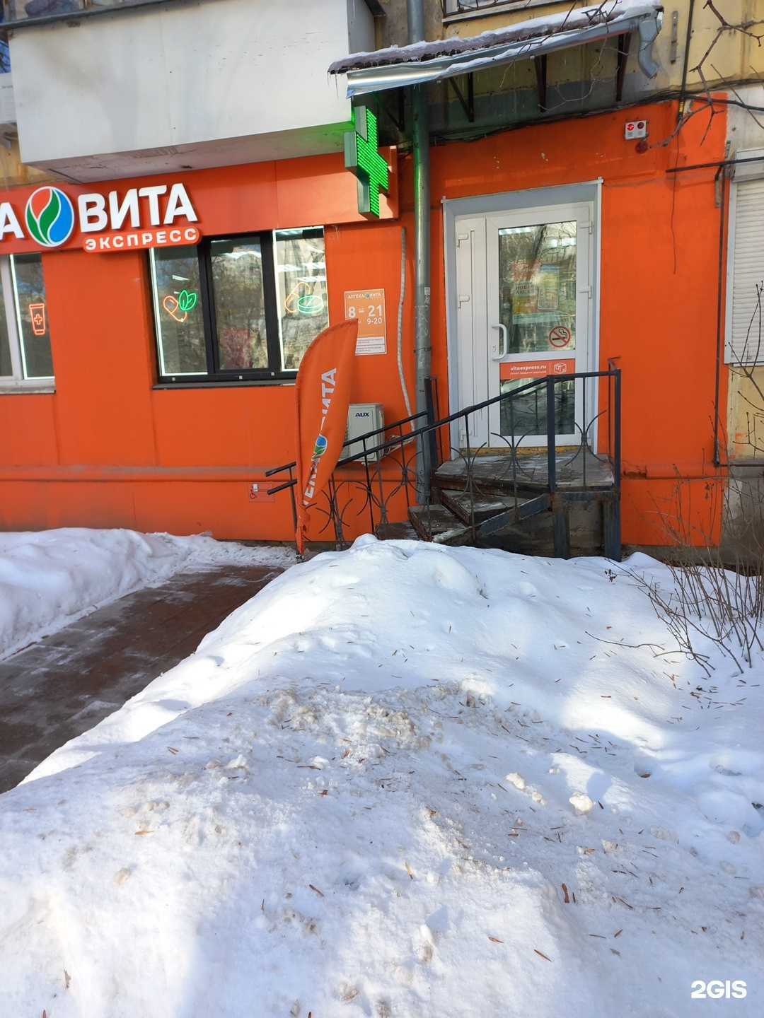 Отзывы на компанию Вита Экспресс в г. Самара c фото