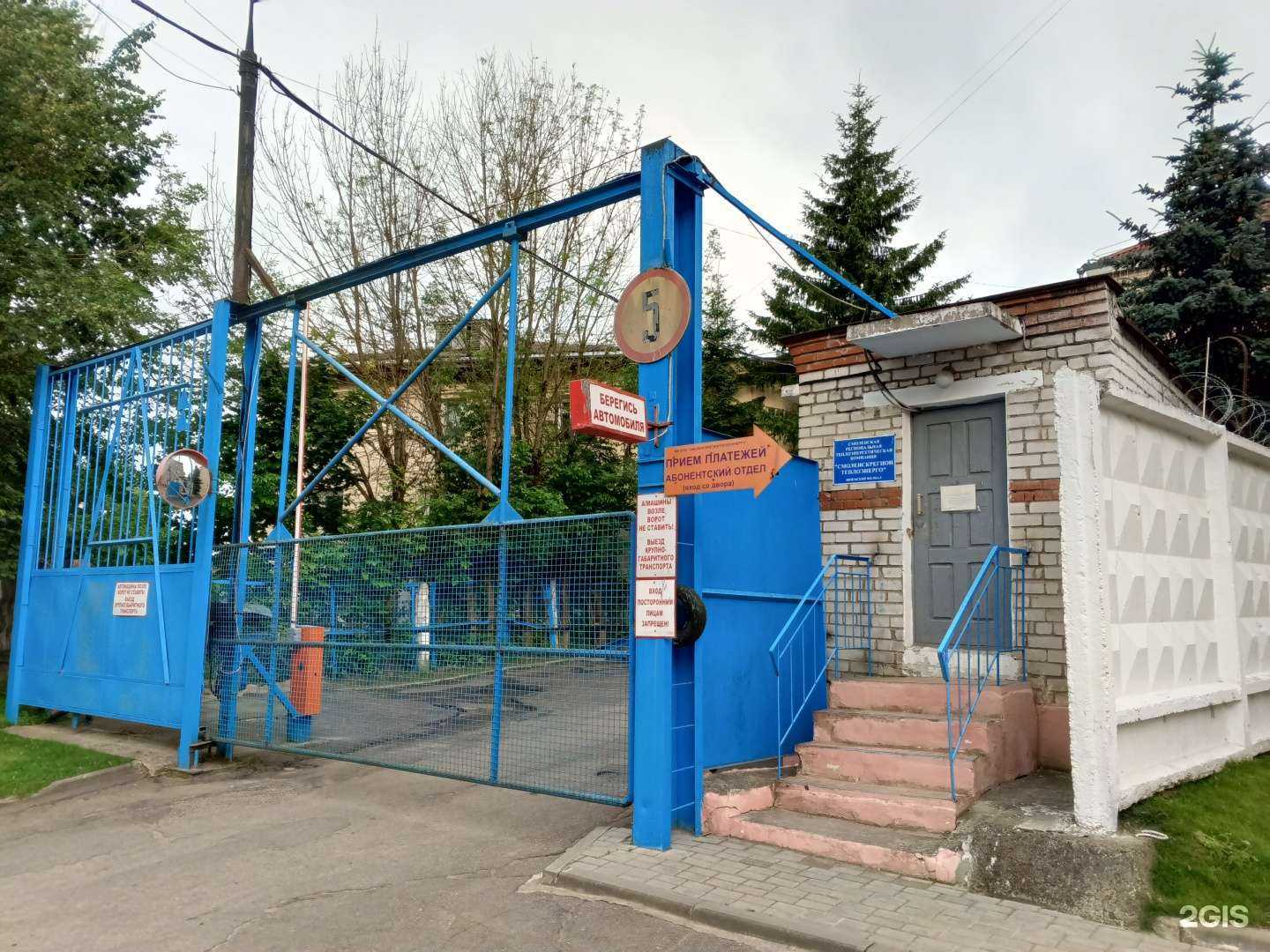 Отзывы на компанию СмоленскРегионТеплоЭнерго в г. Вязьма c фото