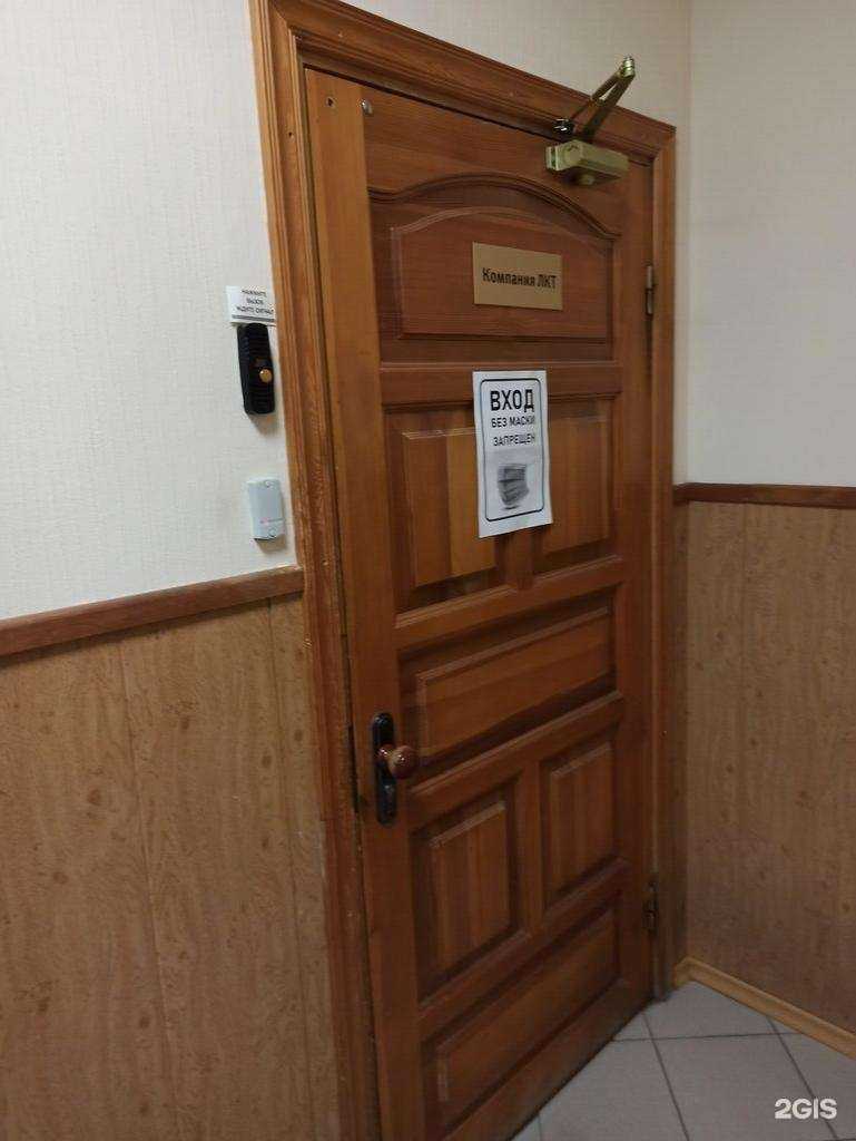 Отзывы на компанию Компания ЛКТ в Мурманске c фото