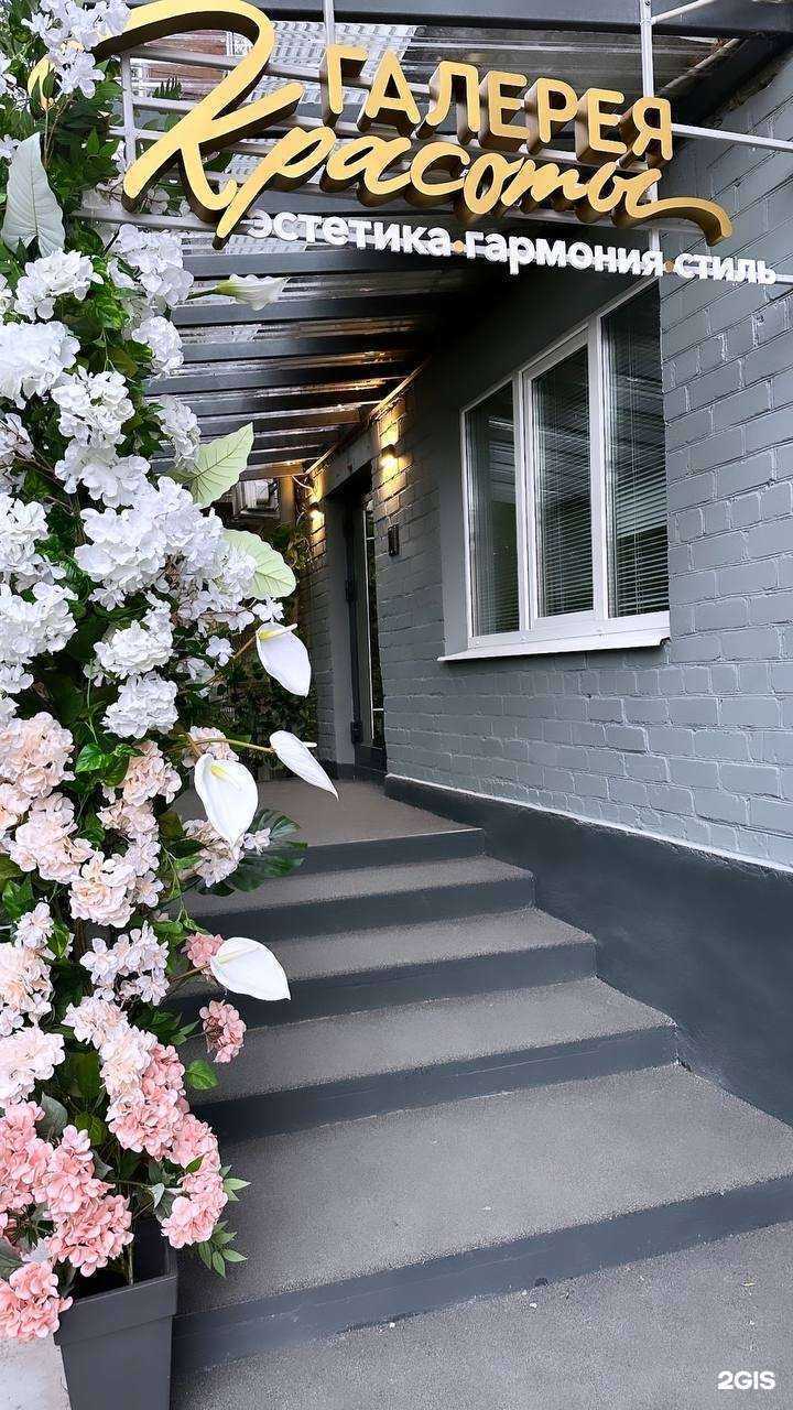 Отзывы на компанию Галерея красоты в Перми c фото